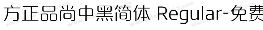 方正品尚中黑简体 Regular字体转换